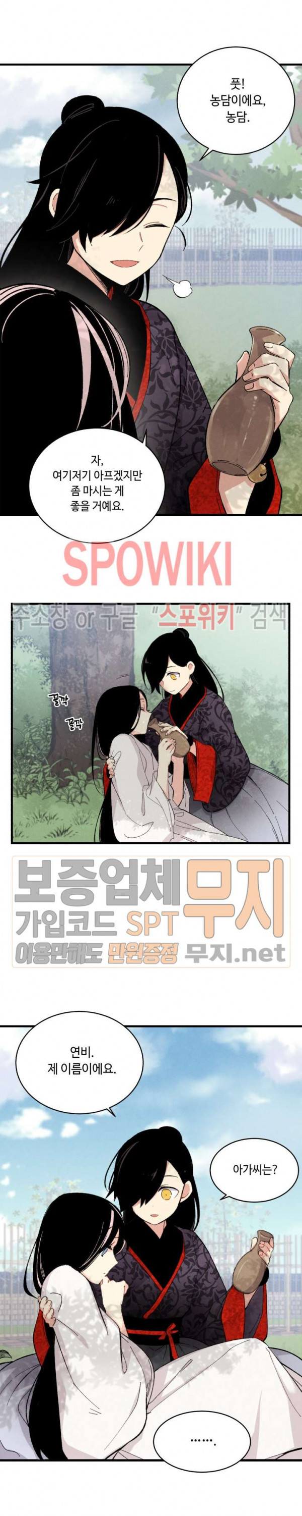 Lightning Degree Ch.23 p3