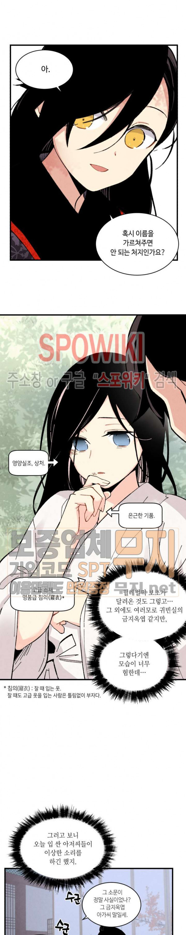 Lightning Degree Ch.23 p4