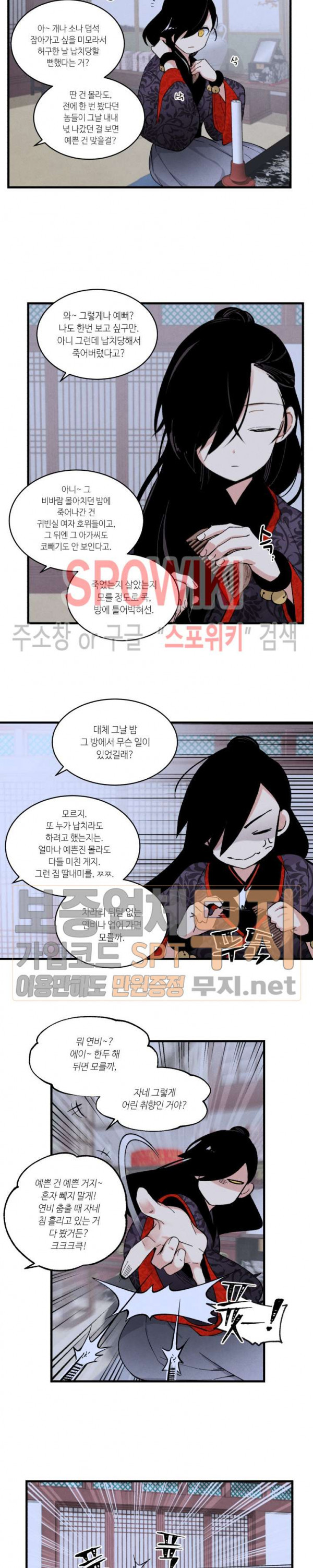 Lightning Degree Ch.23 p5