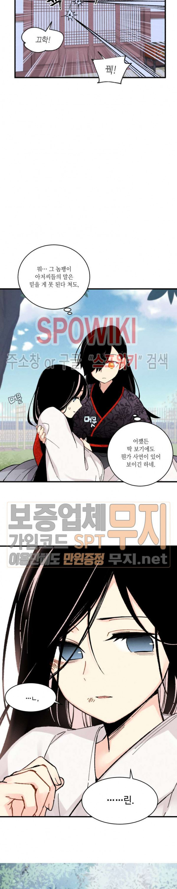 Lightning Degree Ch.23 p6
