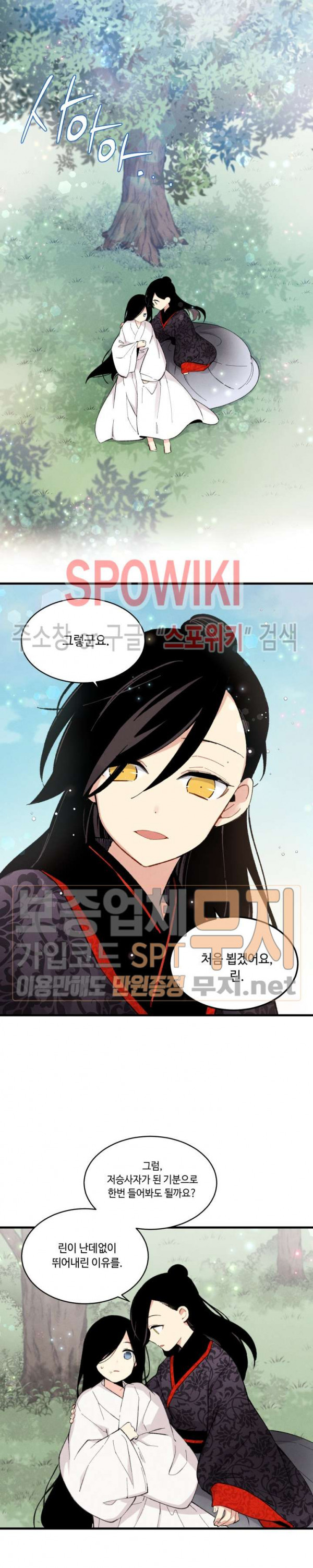 Lightning Degree Ch.23 p7