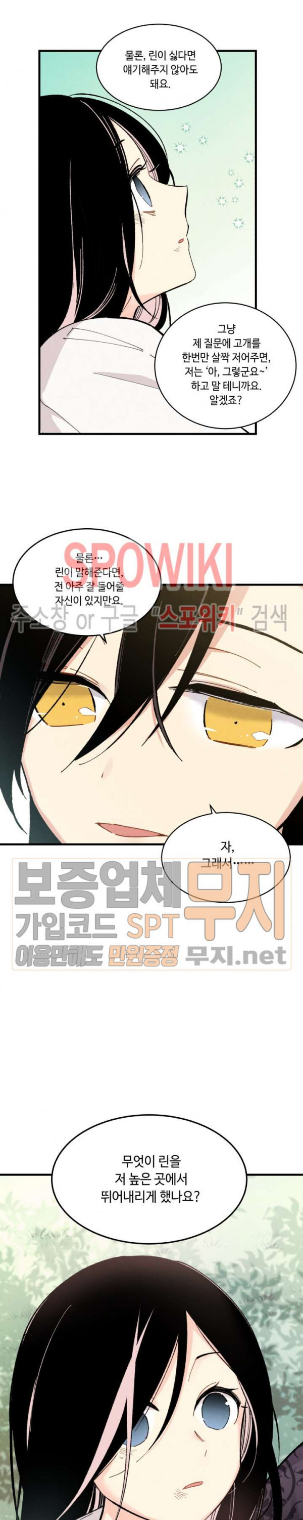 Lightning Degree Ch.23 p8