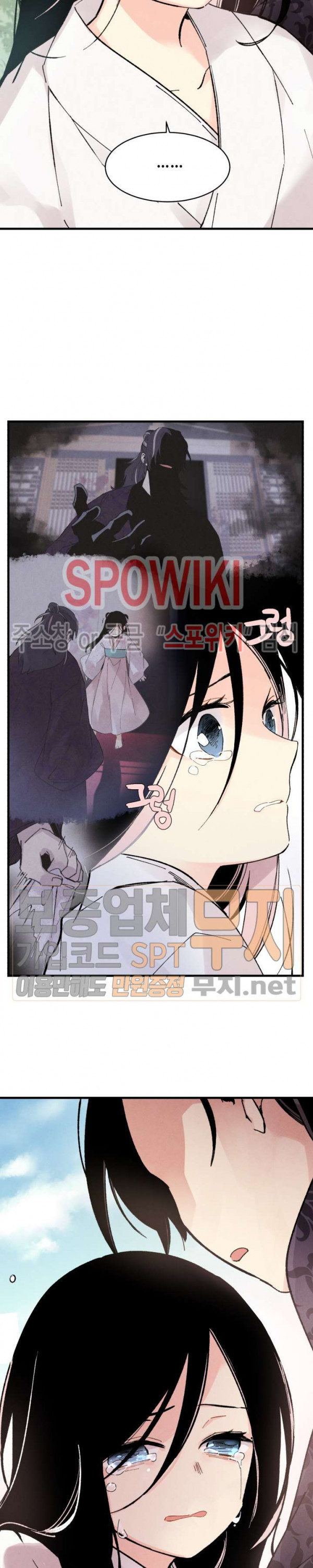 Lightning Degree Ch.23 p9