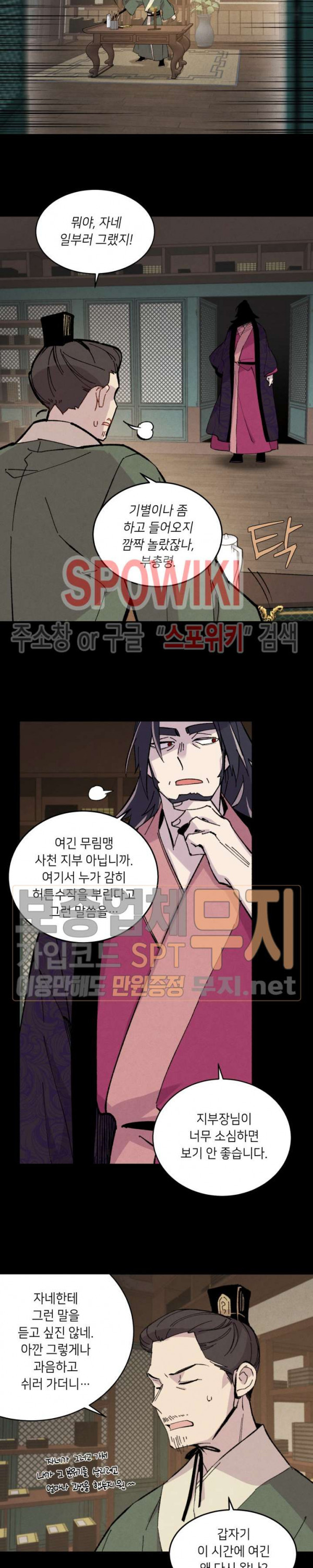 Lightning Degree Ch.24 p10