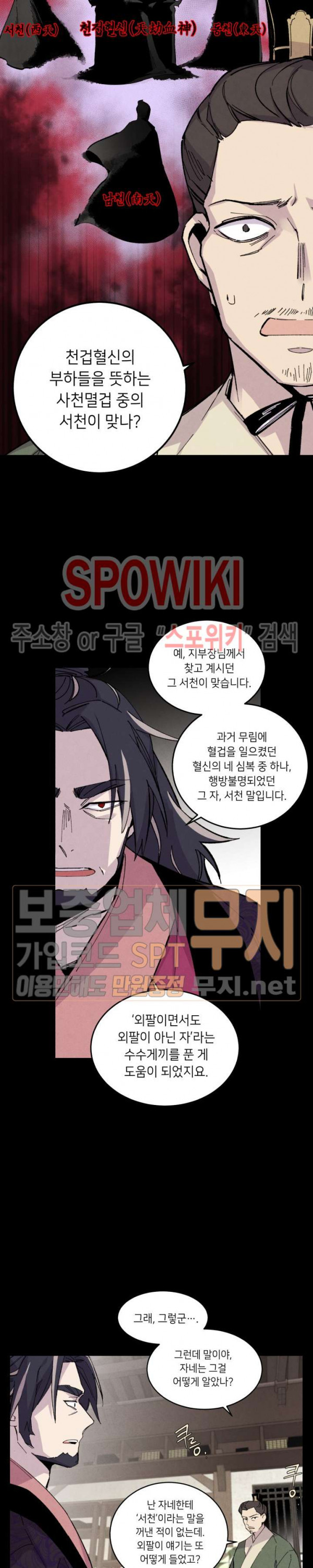 Lightning Degree Ch.24 p12