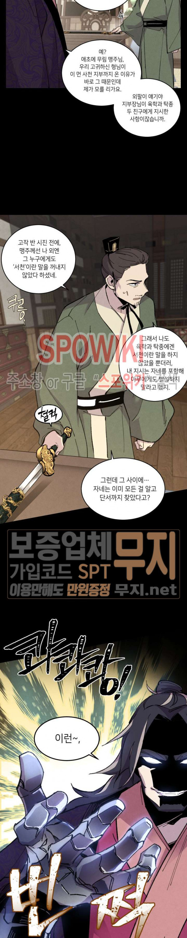 Lightning Degree Ch.24 p13