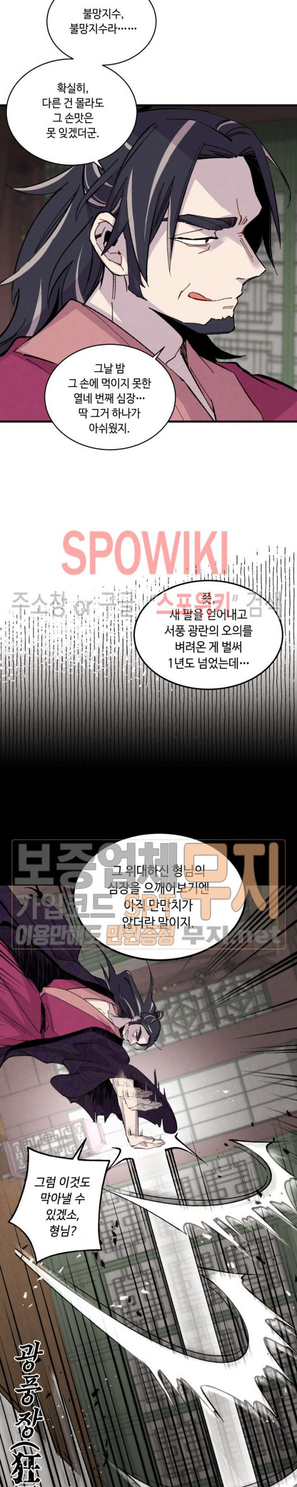 Lightning Degree Ch.24 p17