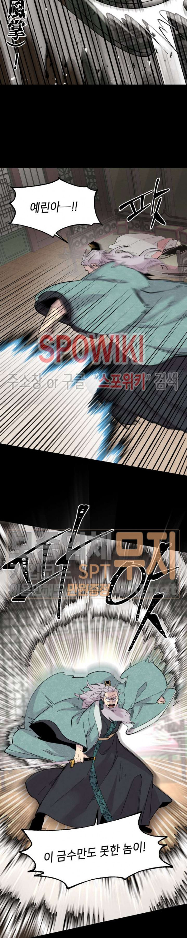 Lightning Degree Ch.24 p18