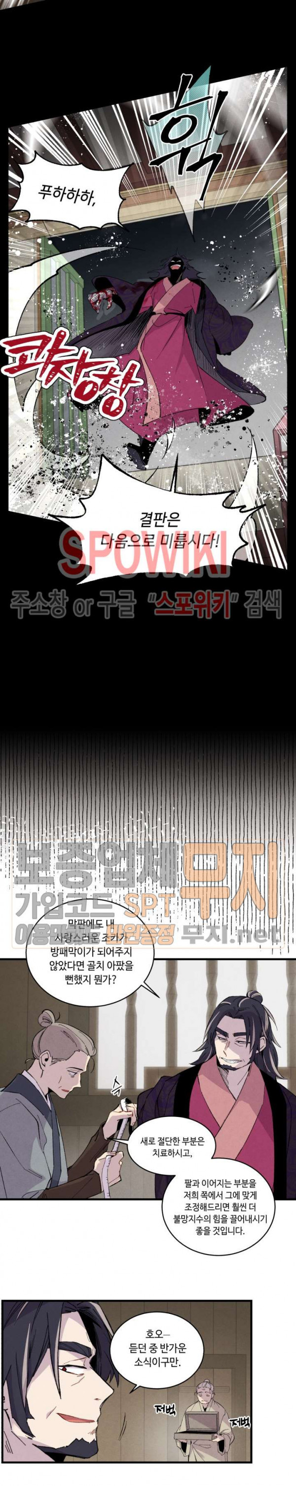 Lightning Degree Ch.24 p19