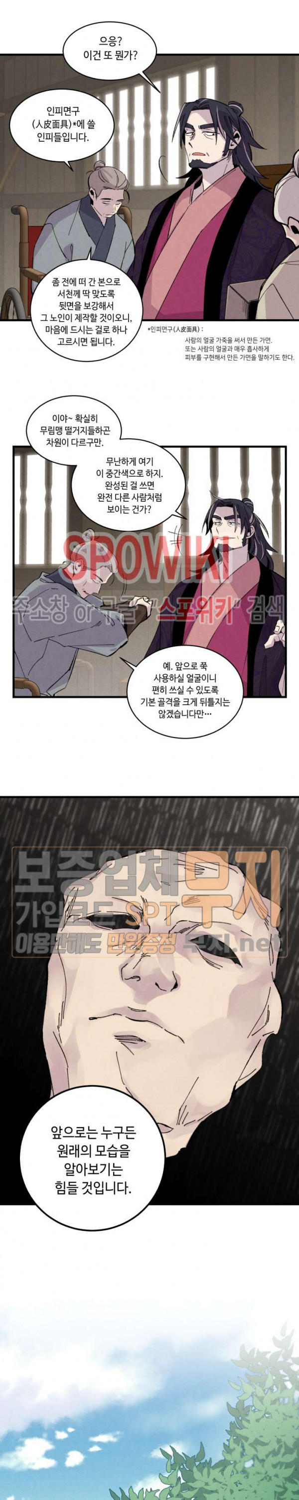 Lightning Degree Ch.24 p20