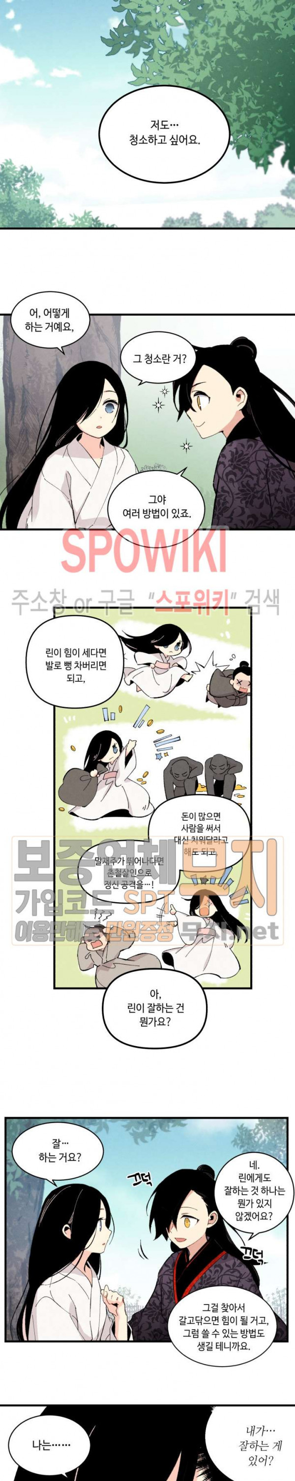 Lightning Degree Ch.24 p21