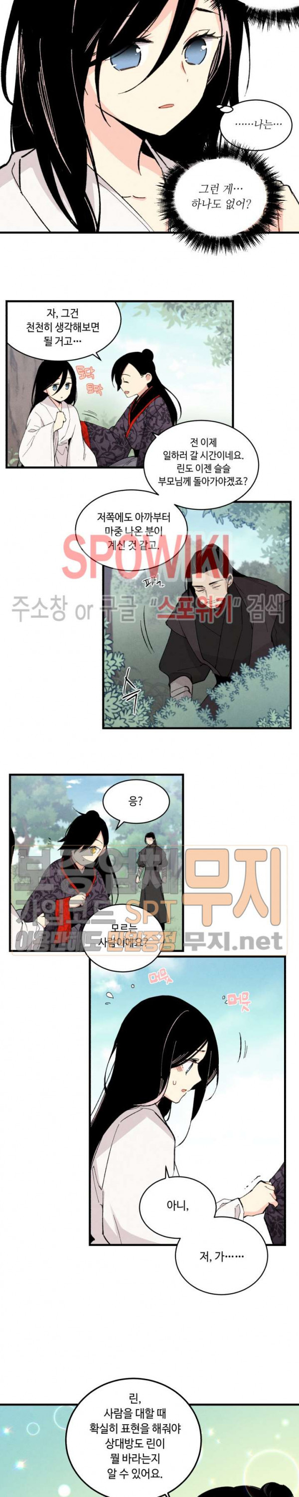 Lightning Degree Ch.24 p22