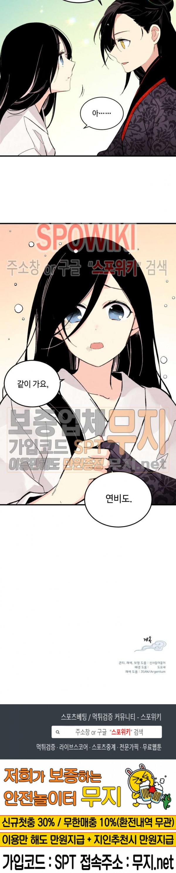 Lightning Degree Ch.24 p23