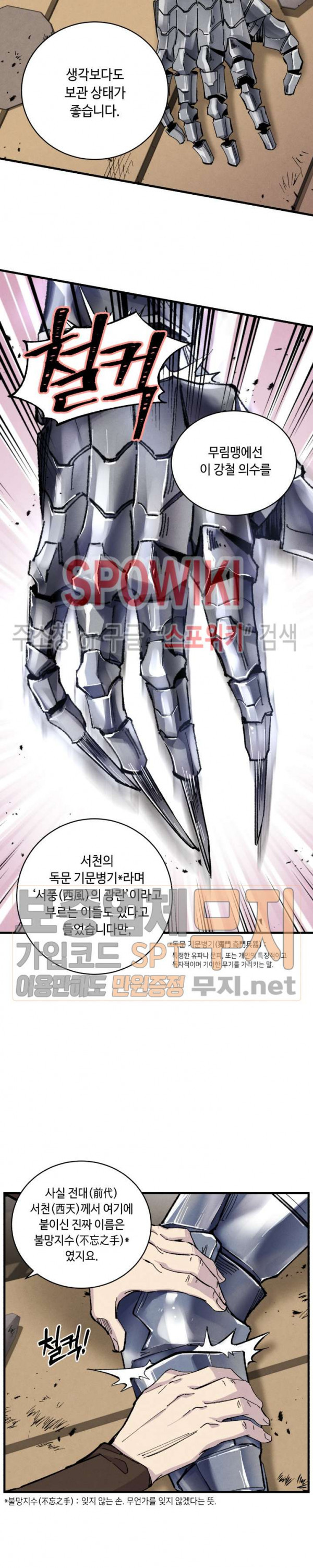 Lightning Degree Ch.24 p4