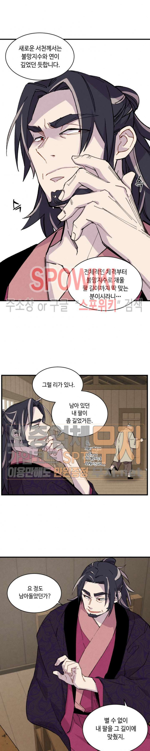 Lightning Degree Ch.24 p6