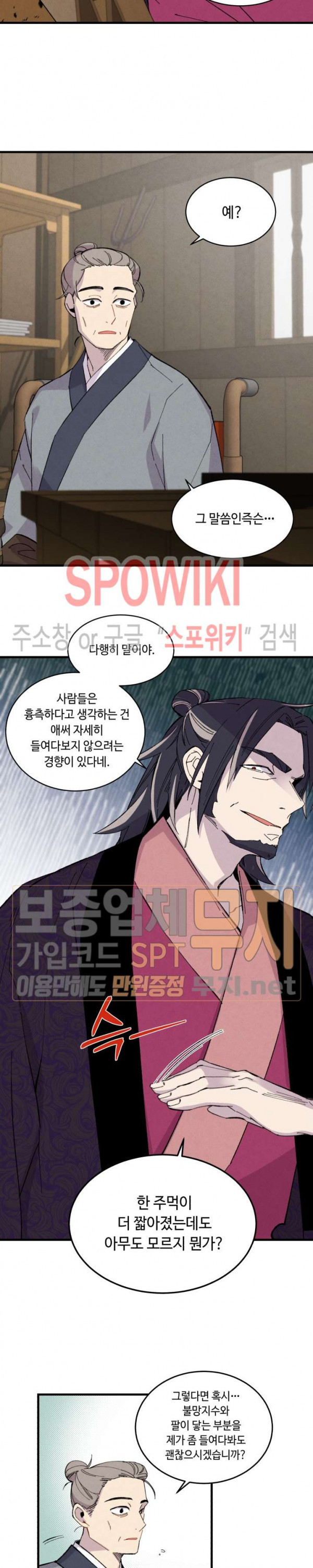 Lightning Degree Ch.24 p7