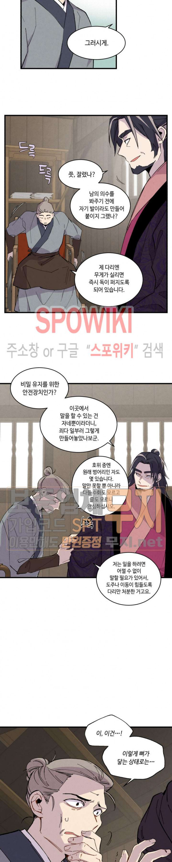 Lightning Degree Ch.24 p8