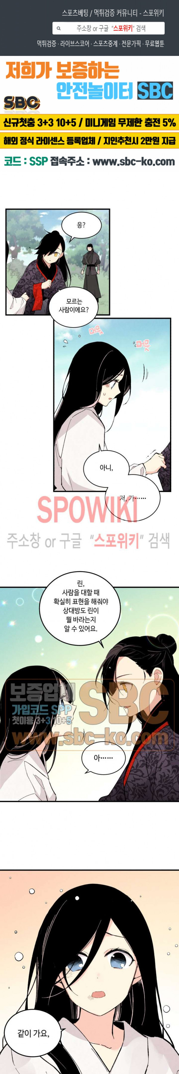 Lightning Degree Ch.25 p1