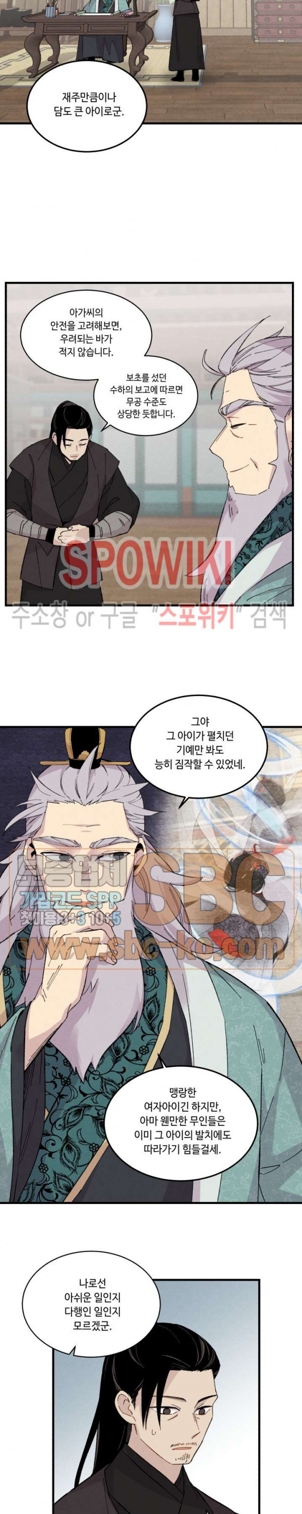 Lightning Degree Ch.25 p10