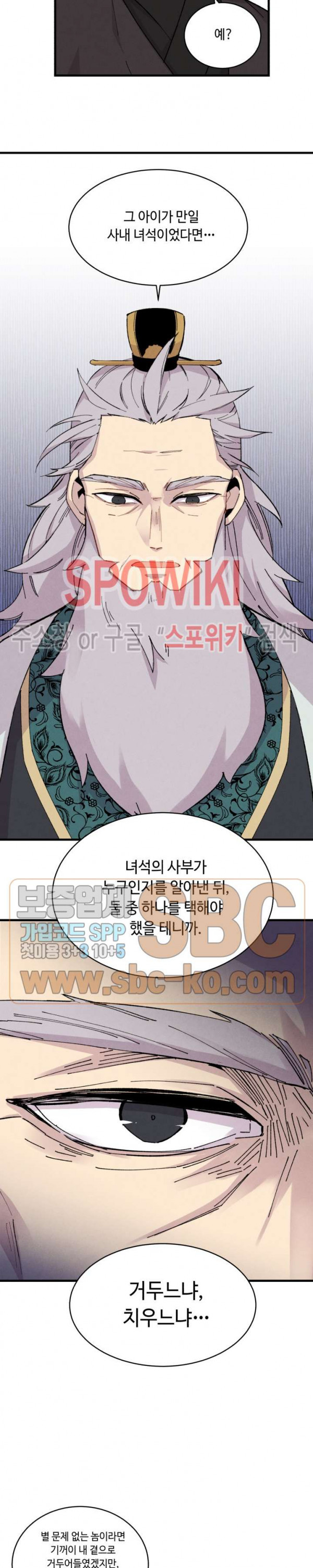 Lightning Degree Ch.25 p11