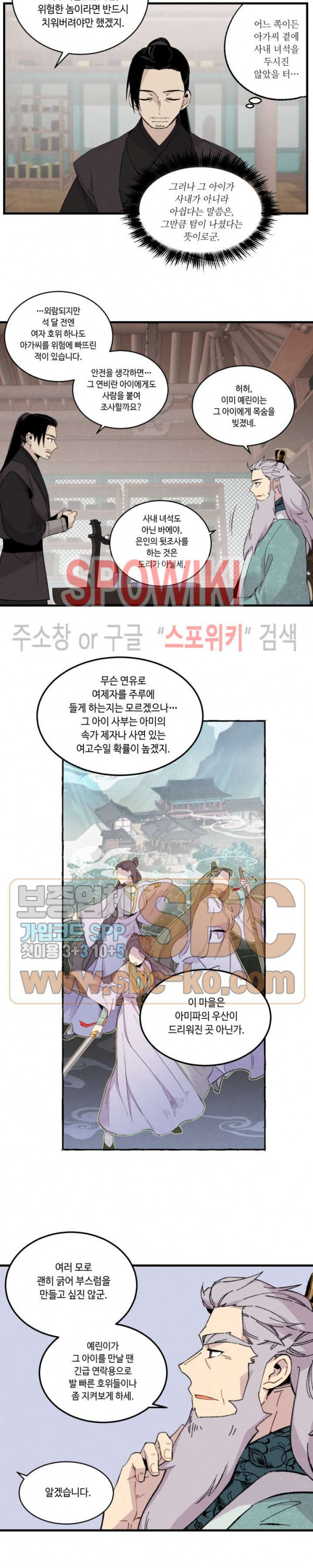 Lightning Degree Ch.25 p12
