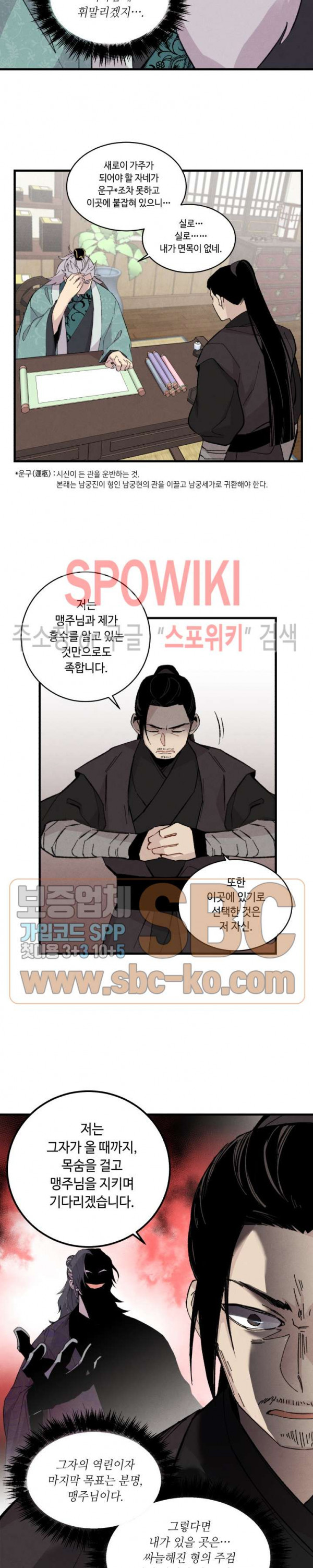 Lightning Degree Ch.25 p15