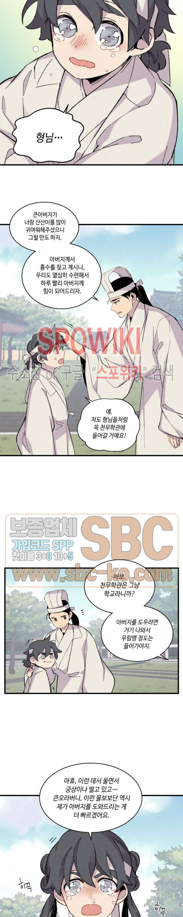 Lightning Degree Ch.25 p19