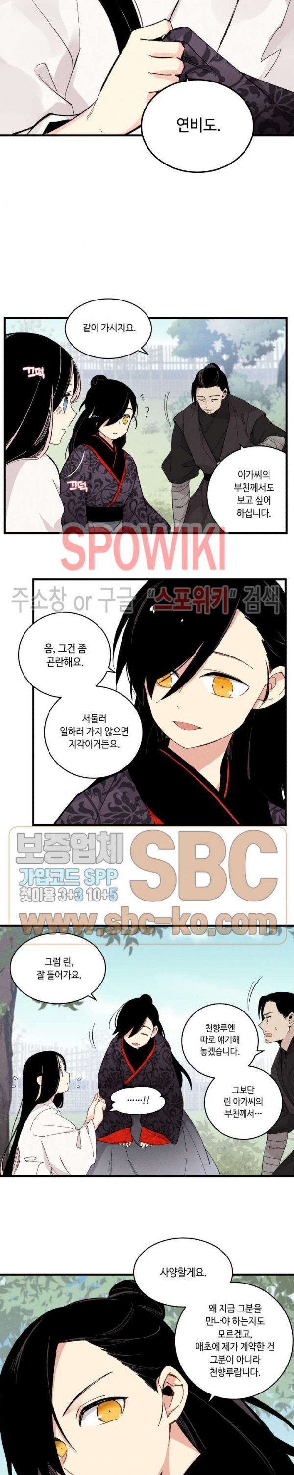 Lightning Degree Ch.25 p2