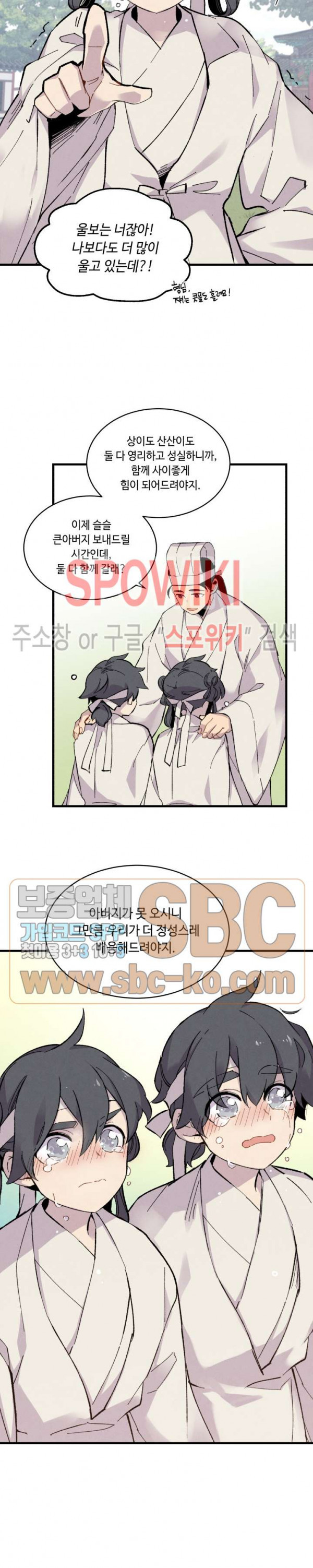 Lightning Degree Ch.25 p20