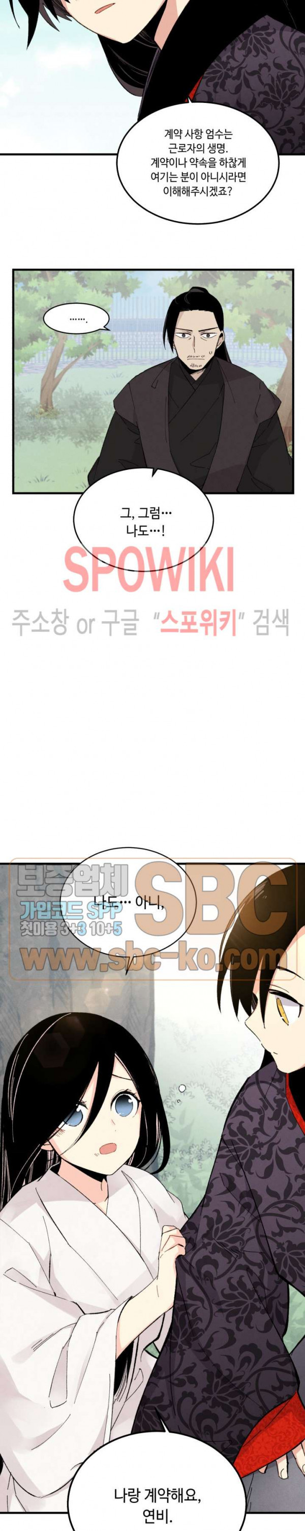 Lightning Degree Ch.25 p3