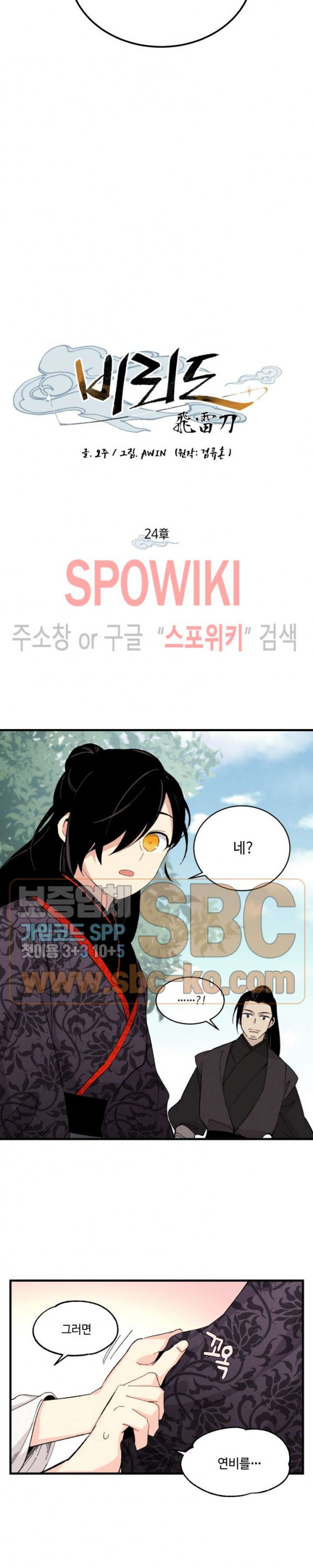Lightning Degree Ch.25 p4