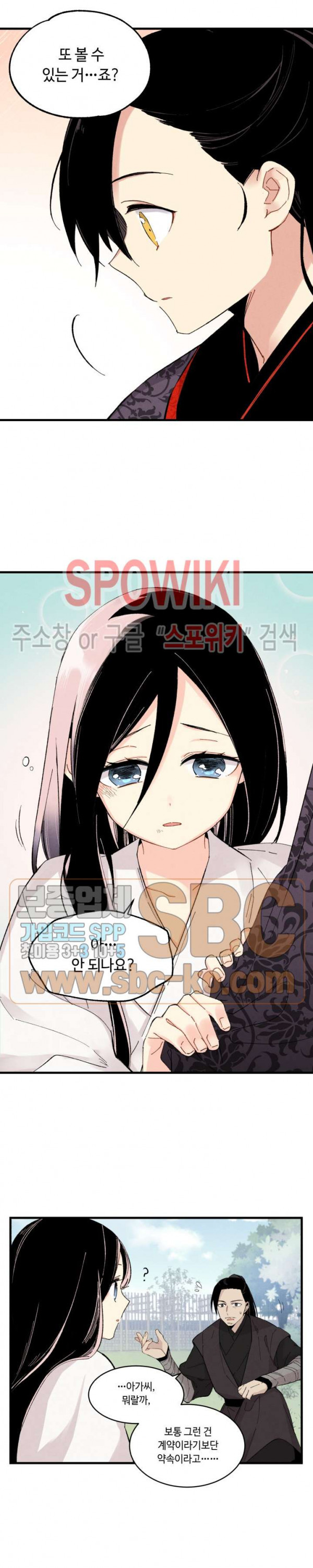 Lightning Degree Ch.25 p5