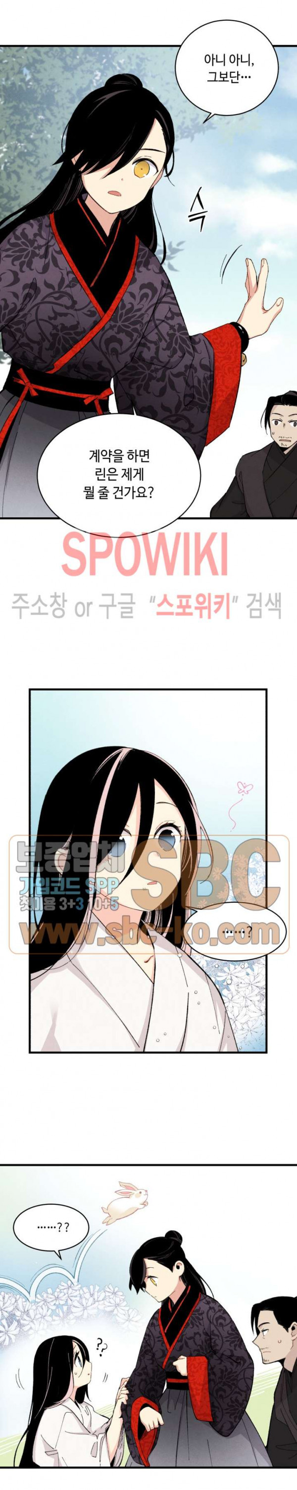 Lightning Degree Ch.25 p6
