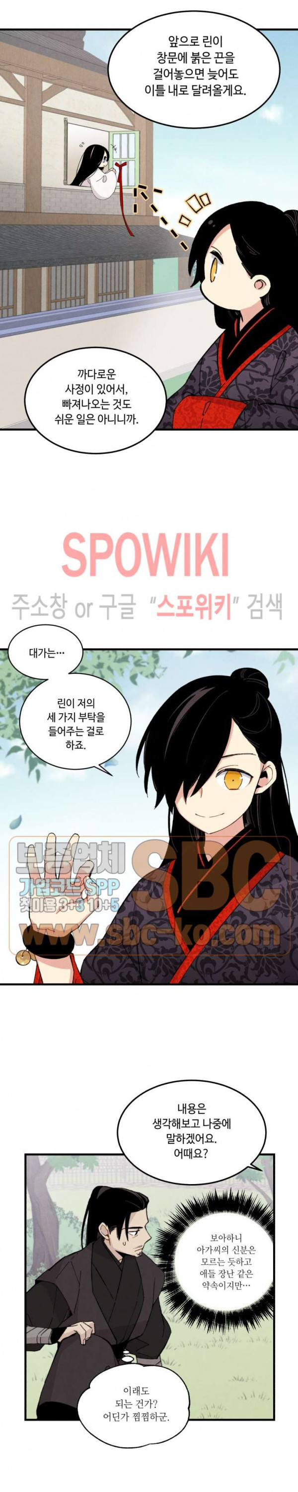 Lightning Degree Ch.25 p8