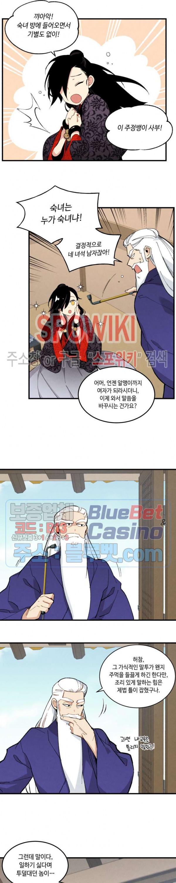 Lightning Degree Ch.26 p12