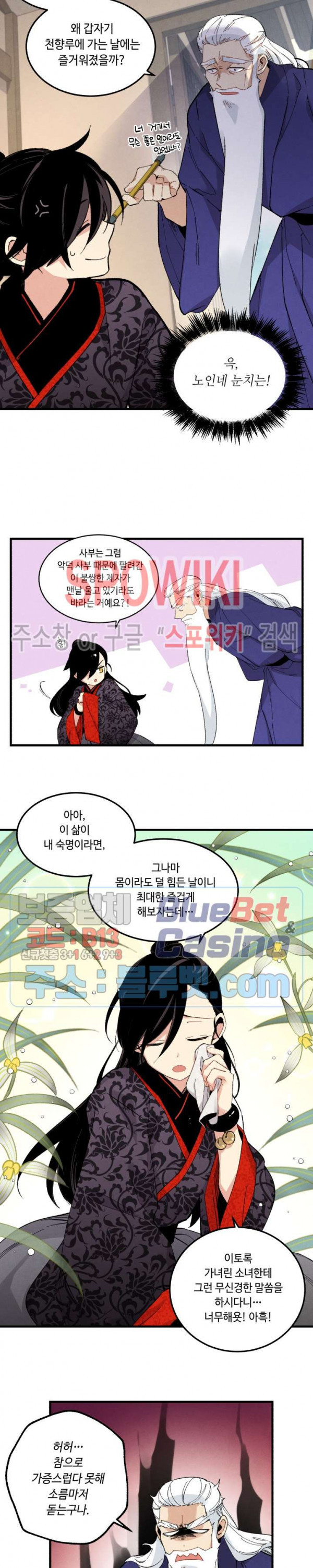 Lightning Degree Ch.26 p13
