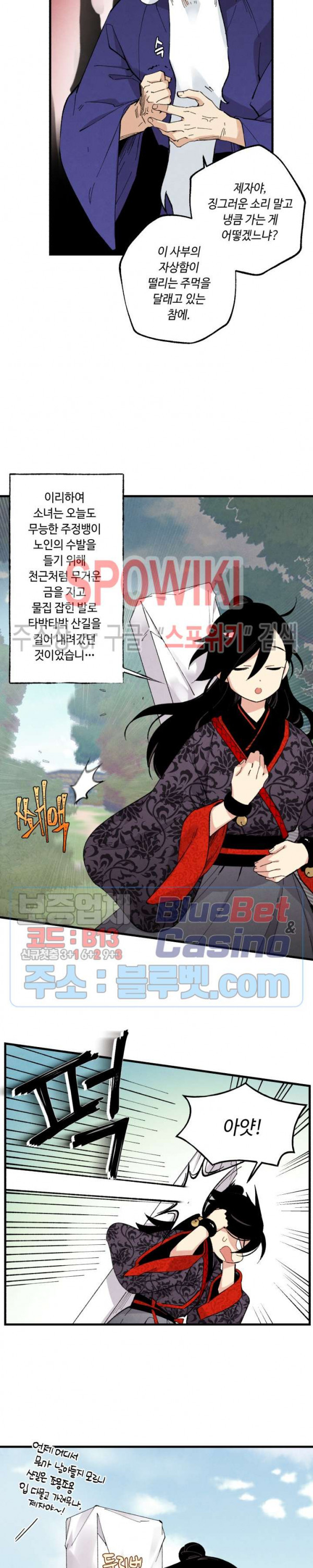 Lightning Degree Ch.26 p14