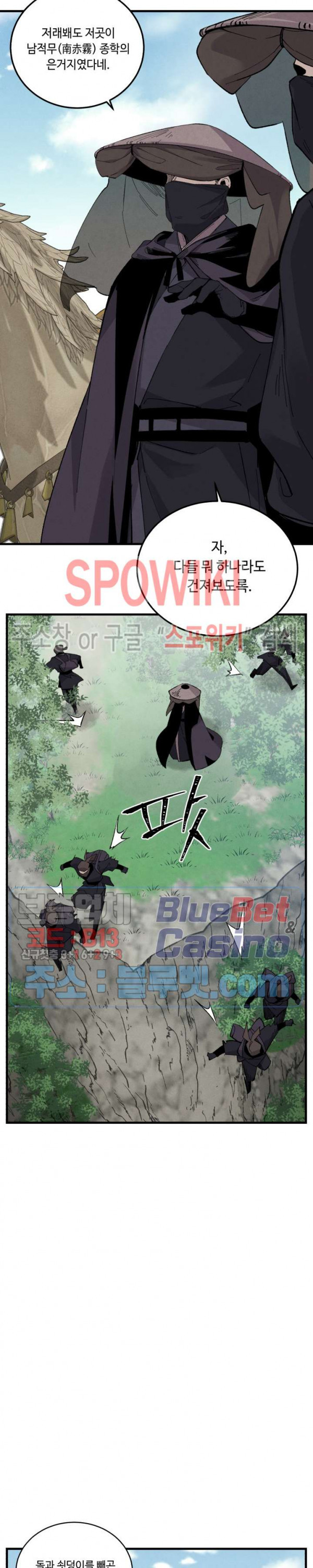 Lightning Degree Ch.26 p16