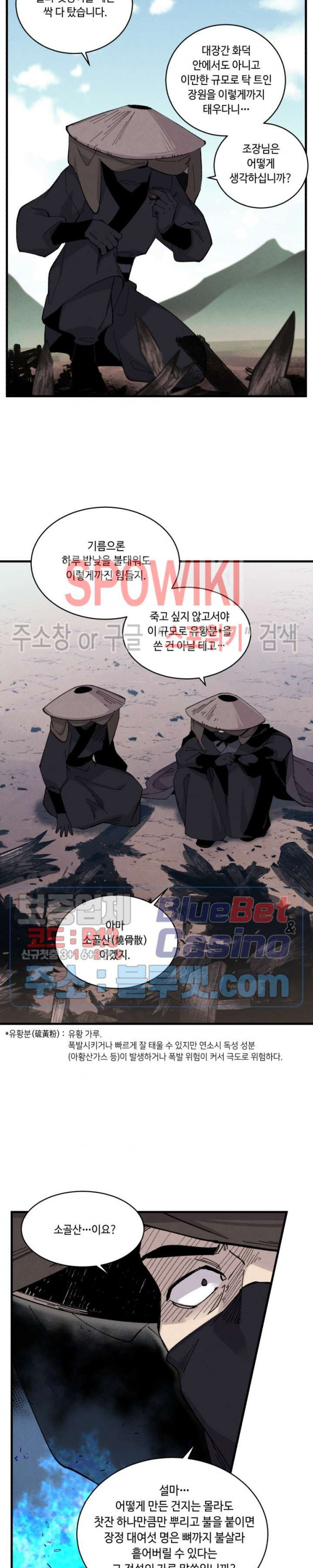 Lightning Degree Ch.26 p17