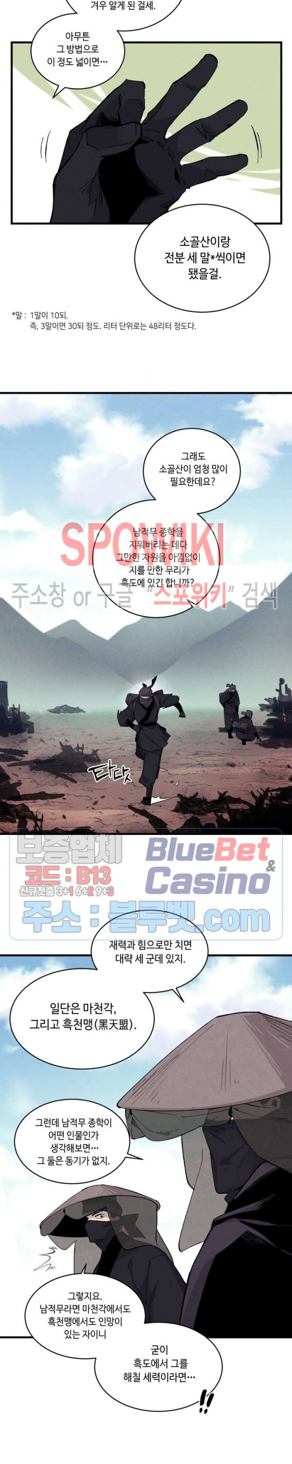 Lightning Degree Ch.26 p19