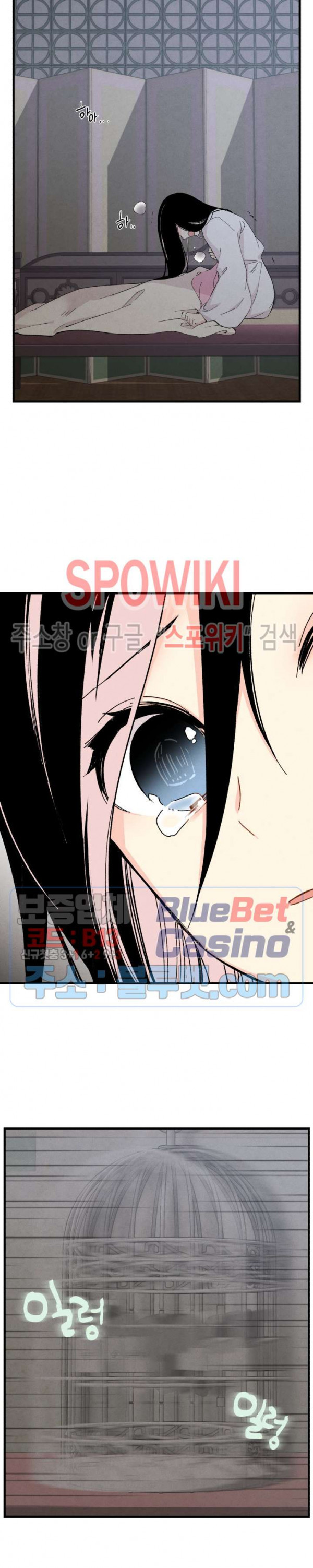 Lightning Degree Ch.26 p2