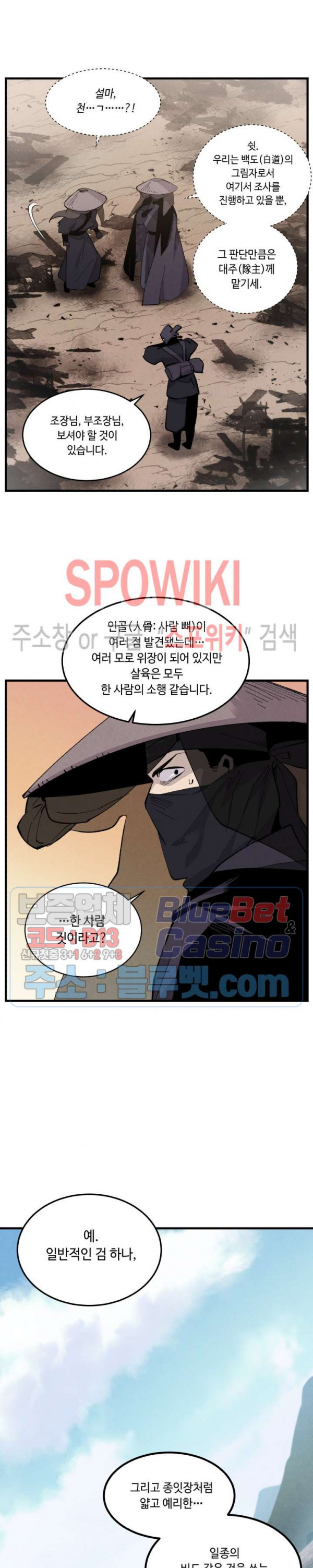 Lightning Degree Ch.26 p20