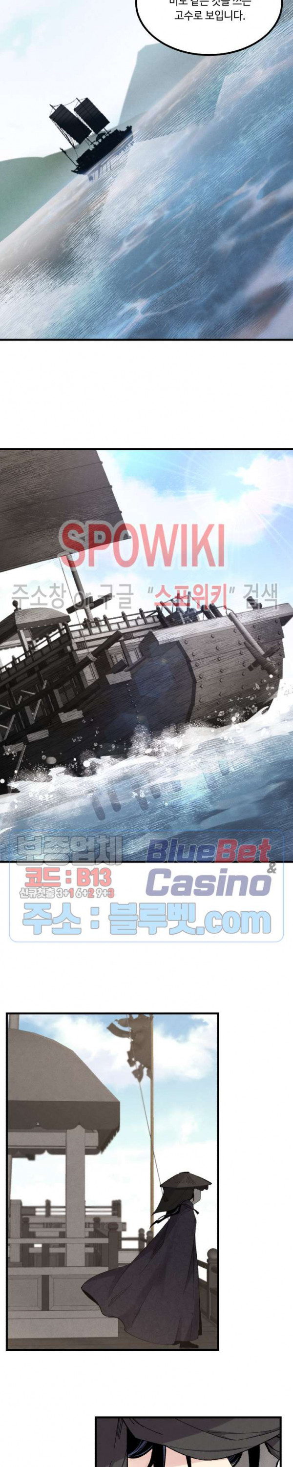 Lightning Degree Ch.26 p21
