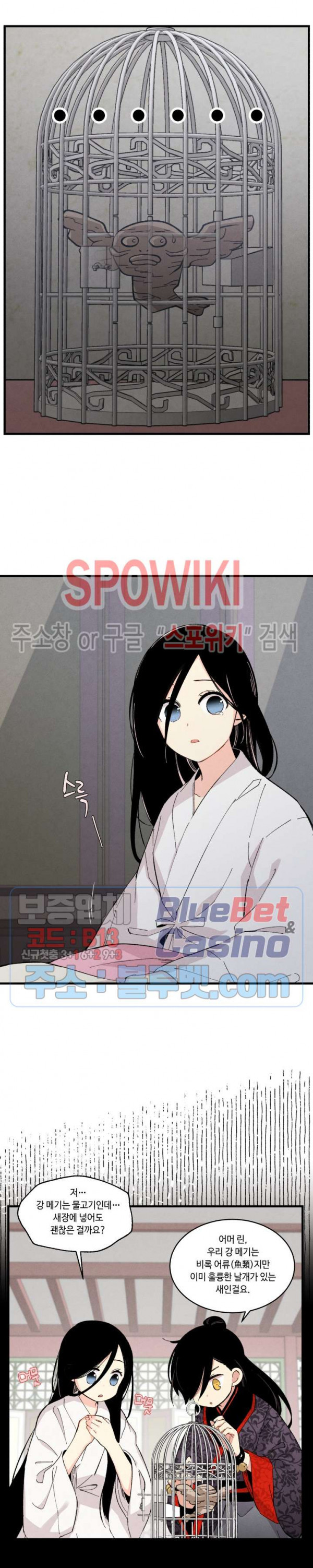 Lightning Degree Ch.26 p3