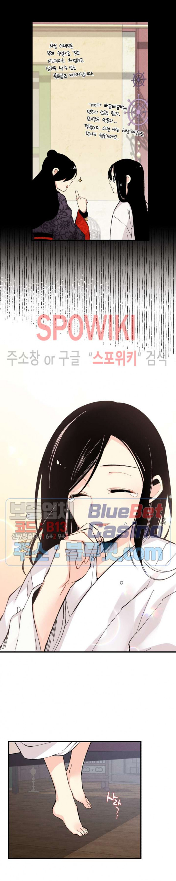 Lightning Degree Ch.26 p4
