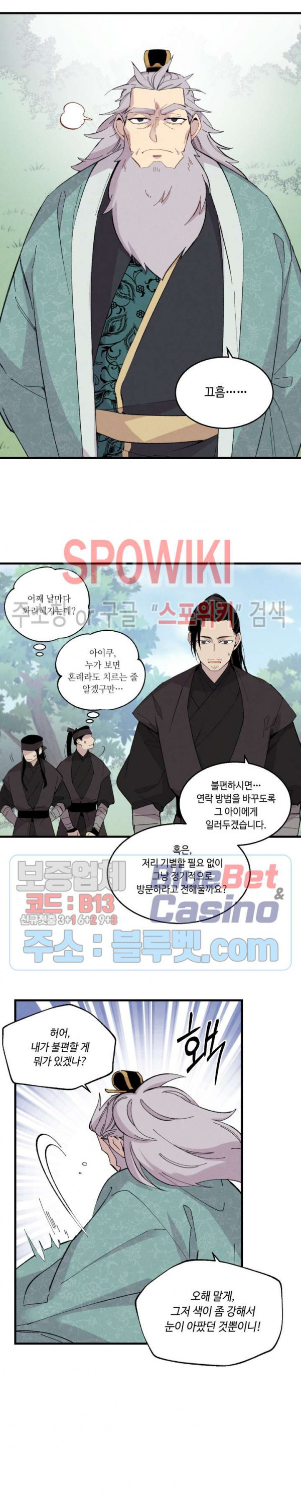 Lightning Degree Ch.26 p7