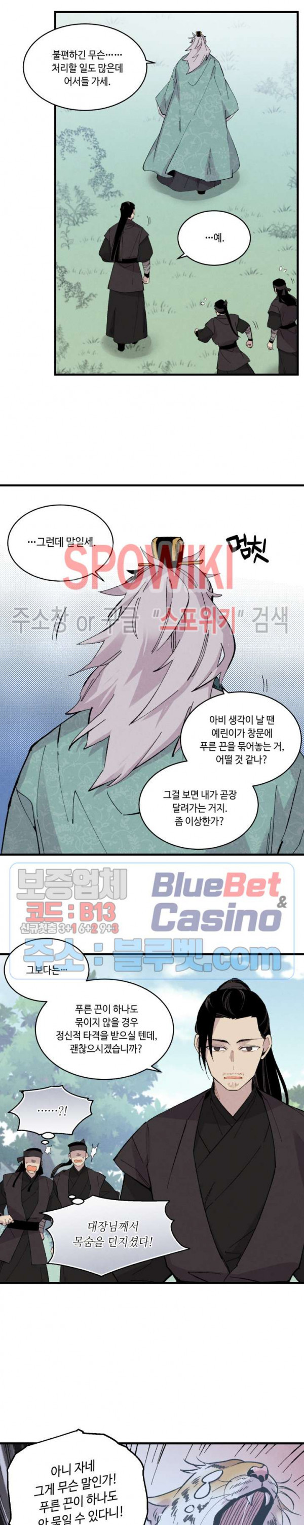 Lightning Degree Ch.26 p8