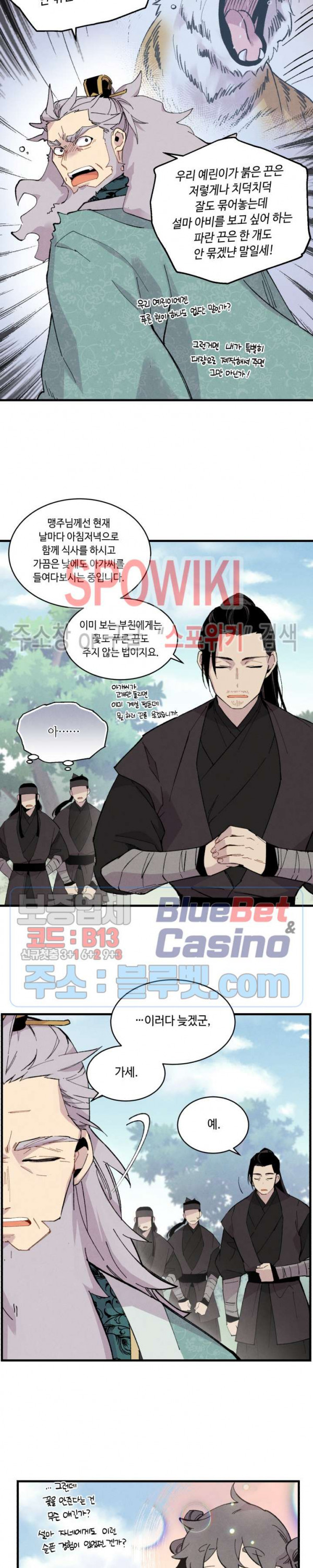 Lightning Degree Ch.26 p9
