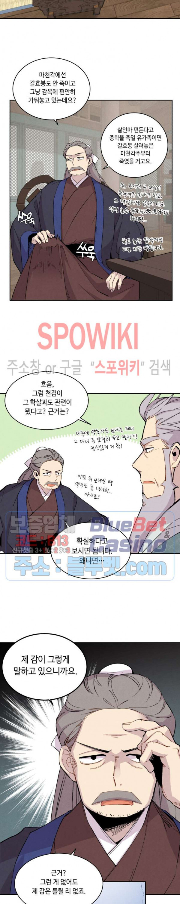Lightning Degree Ch.27 p10