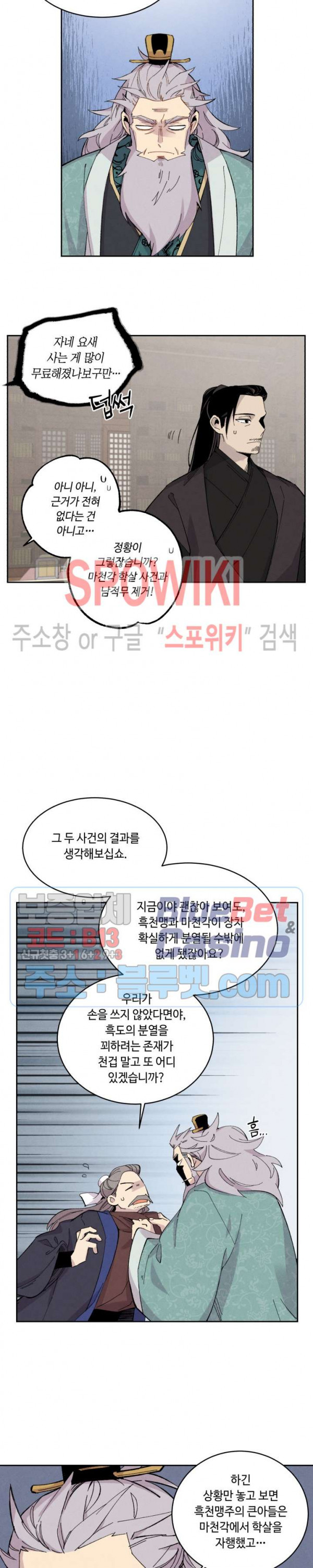 Lightning Degree Ch.27 p11
